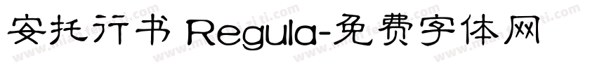安托行书 Regula字体转换